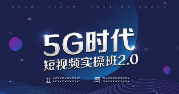 5G短视频图片
