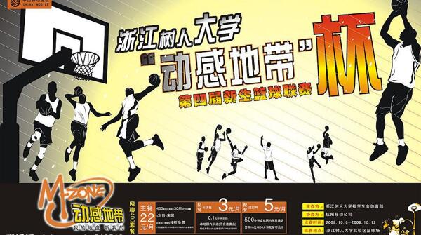 篮球赛铁架广告390x240cm图片