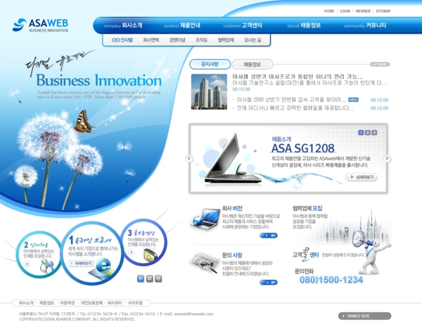 海蓝创意商务企业网站模板