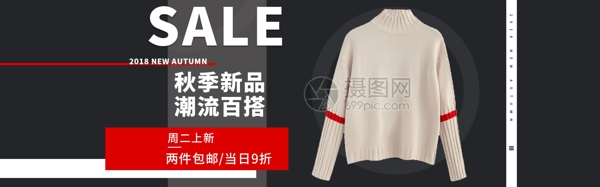 秋季新品女装淘宝banner