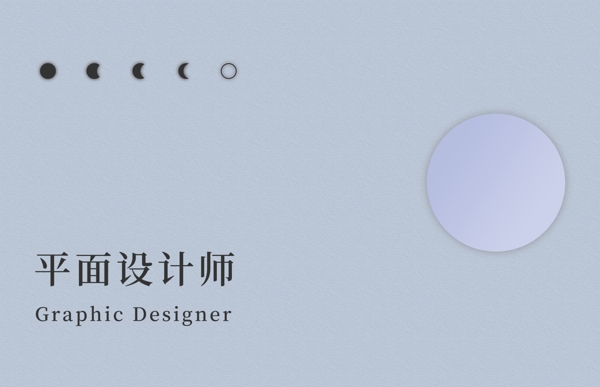 日系风格极简简约平面设计师商务名片