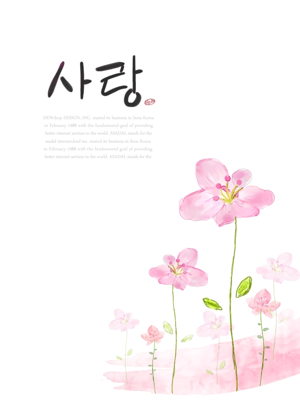 韩式花纹