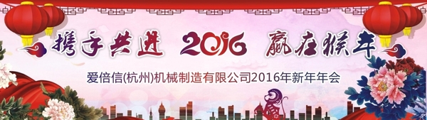 公司企业2016年舞台背景