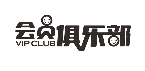 会员俱乐部logo设计