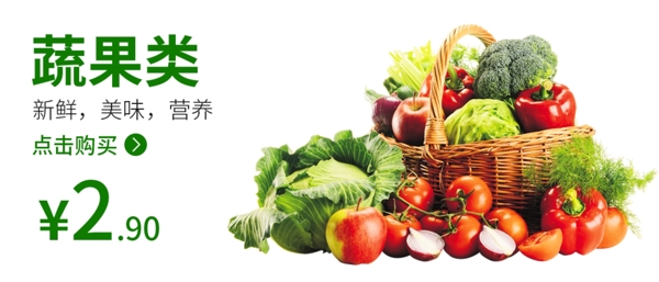 蔬果类蔬果类海报水果海报图片