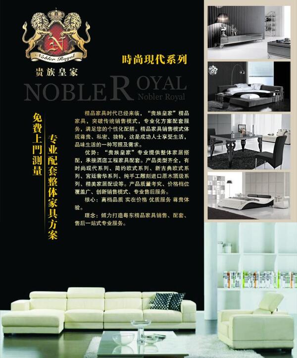 贵州皇家沙发现代时尚沙发广告投放图片