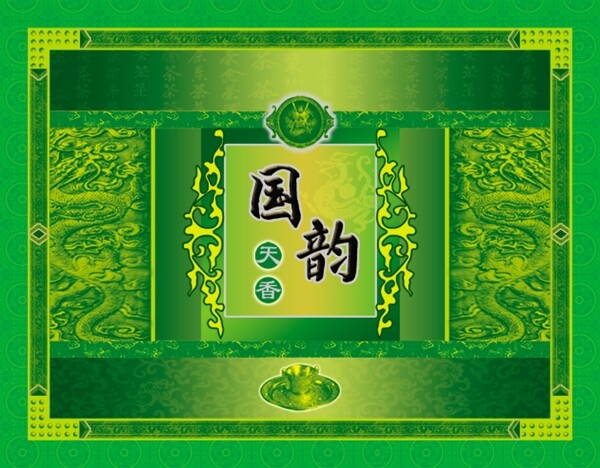 国韵天香茶叶包装设计图片