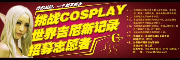 cosplay人物扮演图片