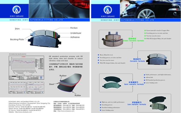 刹车片单页图片