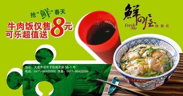 首席广告精品分层源文件食品零食食物美味配料