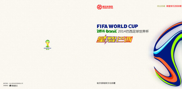 世界杯画册体育画册