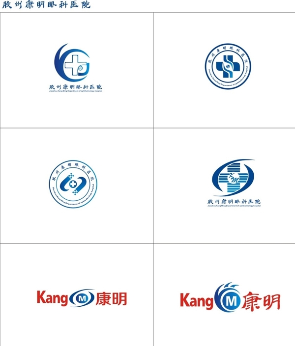 眼科医院LOGO