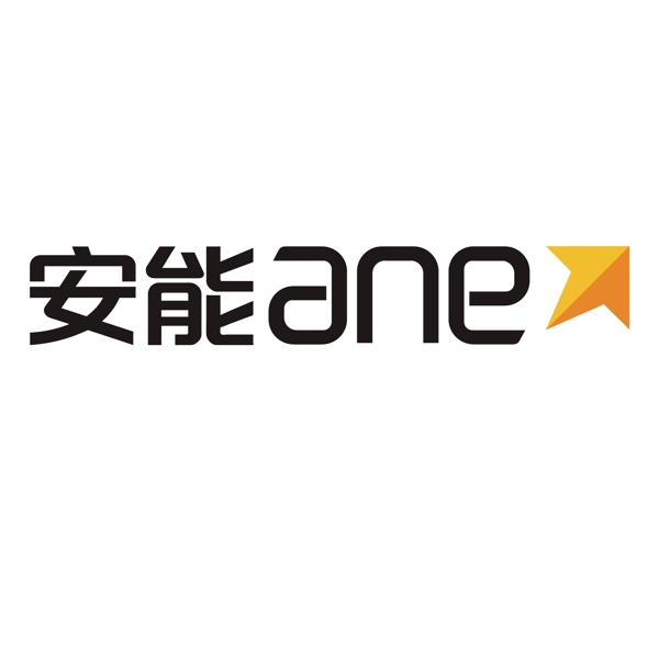 安能新logo