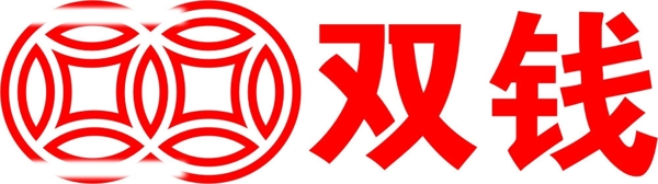 双钱轮胎LOGO图片