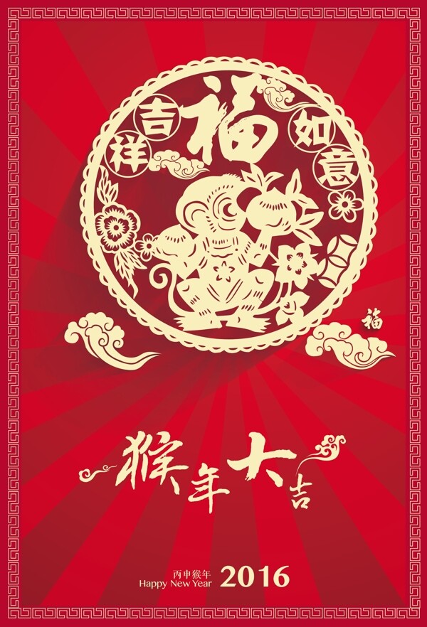 猴年大吉新春海报图片