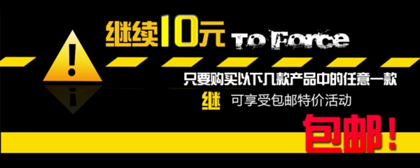 黑黄色系促销淘宝首页通用全屏海报模版