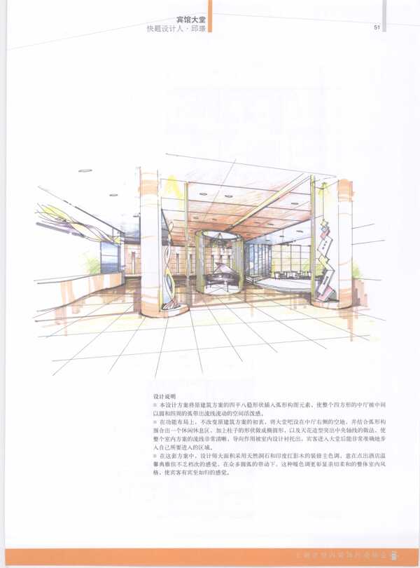 餐厅装修效果图