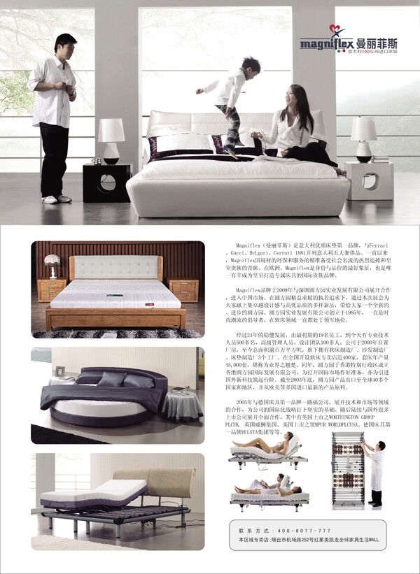 床垫宣传页图片