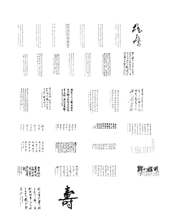 毛笔字中国风画册设计元素