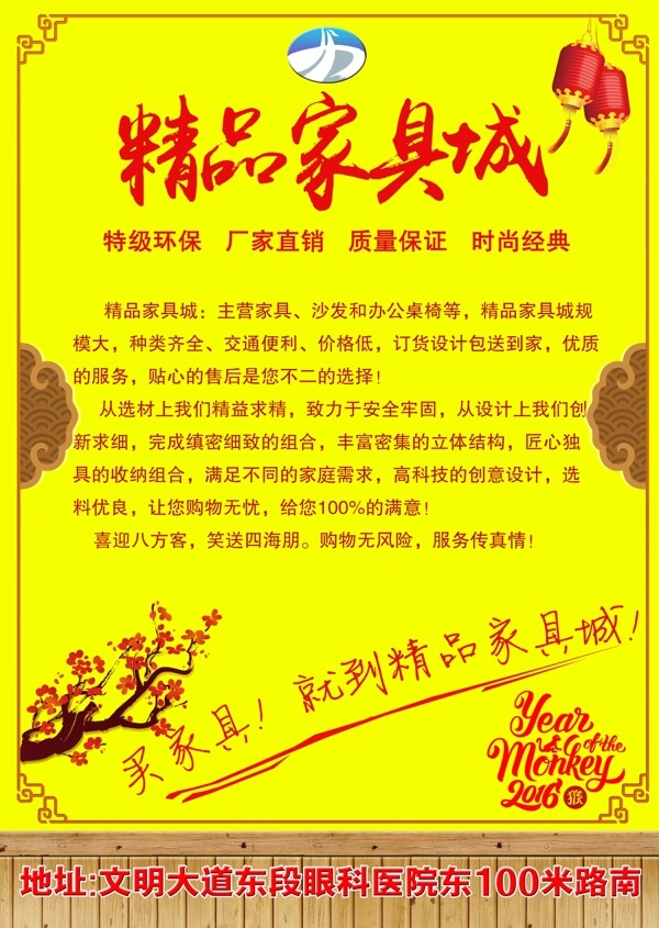 新年灯笼梅花春节广告海报宣传页