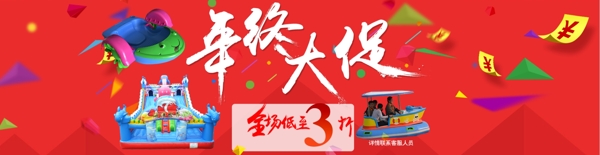 年底海报banner