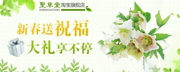 新春banner