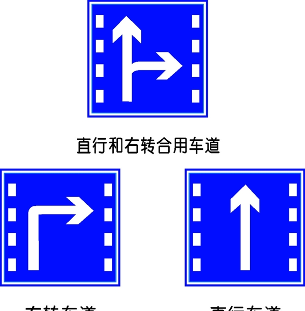交通图标
