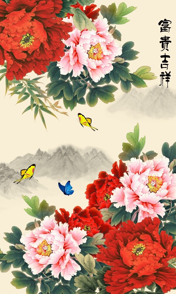 牡丹花开富贵国画蝴蝶图片