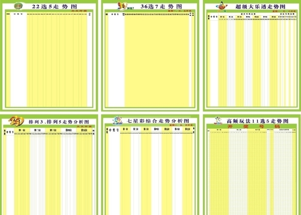 全套最新体育走势图图片