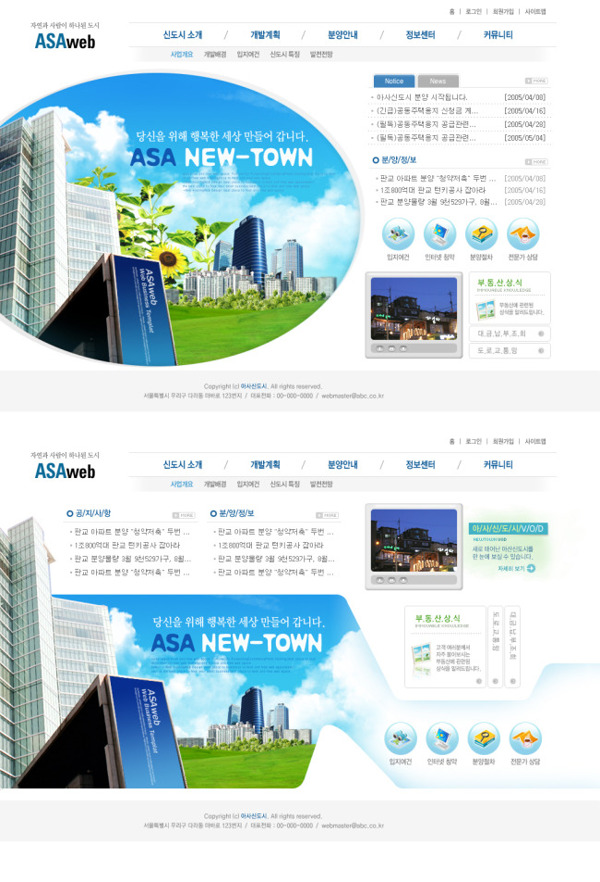韩国建筑类网站模板