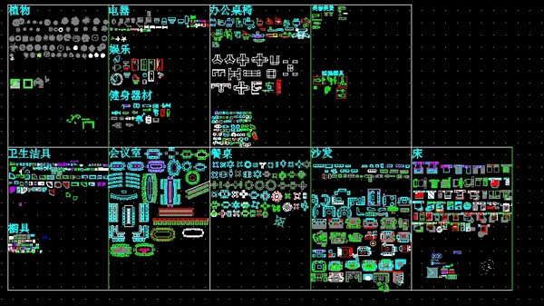 平面家具