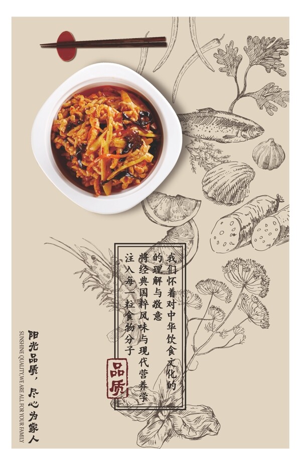 中国风高端餐饮海报