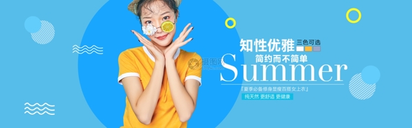 女装服饰促销淘宝banner