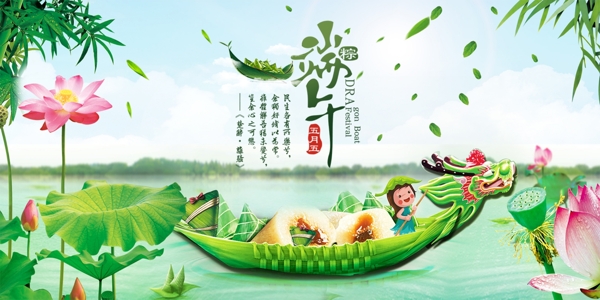 粽子banner