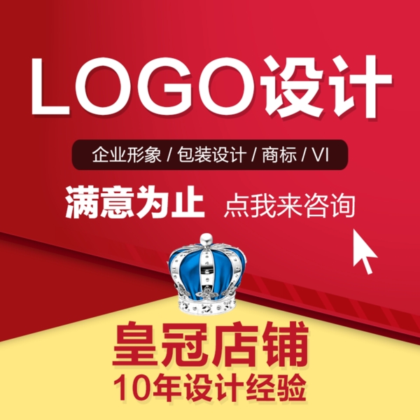 LOGO设计主图红色