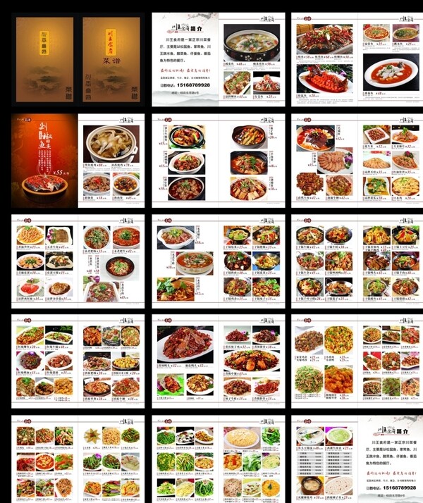 美食菜谱画册