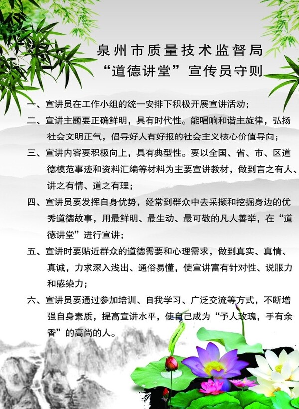 质监局宣传员守则图片