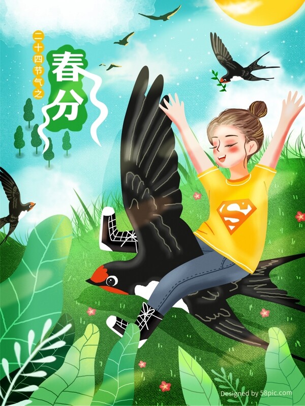 原创二十四节气之春分燕子带着女孩飞插画