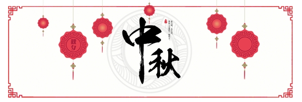 中秋节促销海报灯笼中国风海报