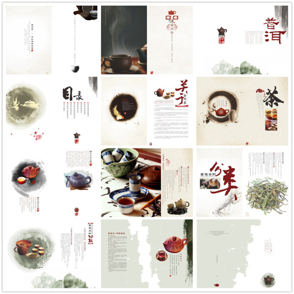 中国茶宣传画册