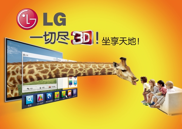 LG3D无框电视图片