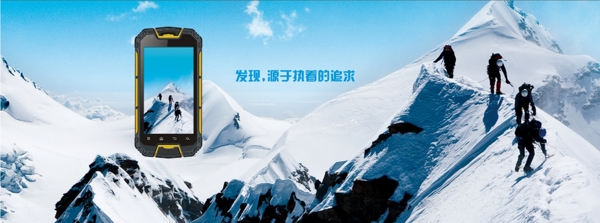 手机banner图设计三防手机手机广告