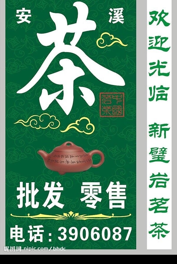 茶广告灯箱图片