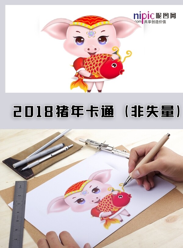 2019春节猪年卡通