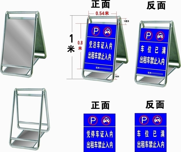 停车指示牌图片