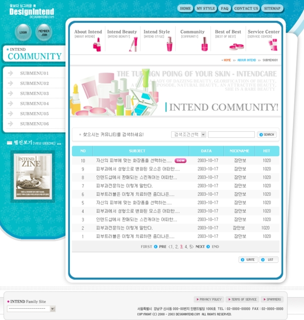 韩国化妆品浅蓝色网站模板