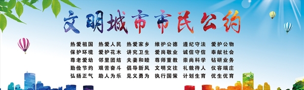 市民公约