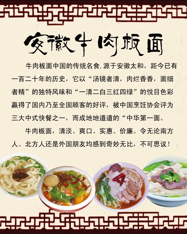 牛肉板面图片