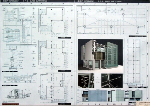 高校建筑学设计作业