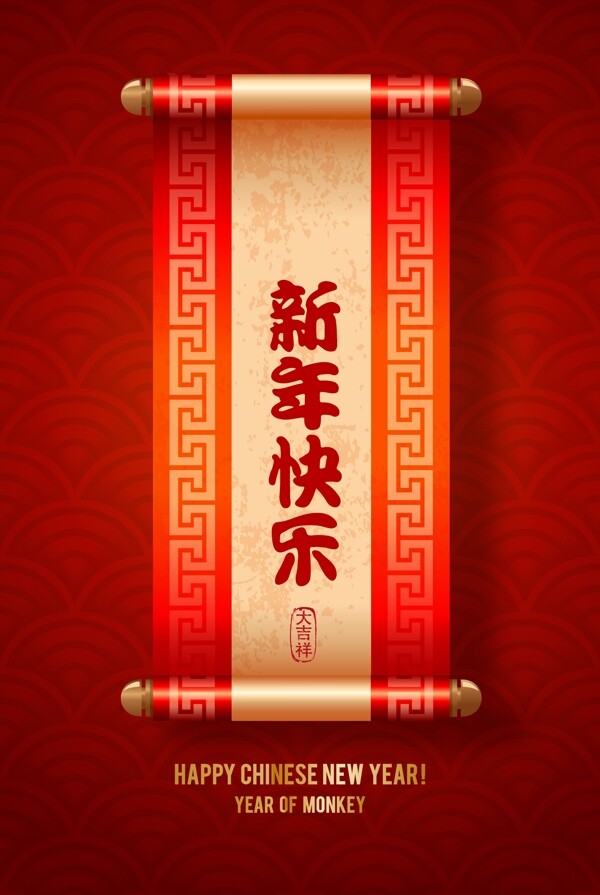 中国传统新年快乐插画